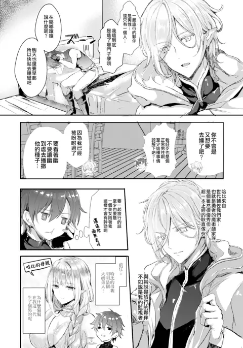 Shokushu to Nyotaika