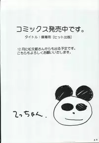 (CR36) [Koutarou With T (Koutarou, Oyama Yasunaga, Tecchan)] Girl Power Vol. 19 (Various)