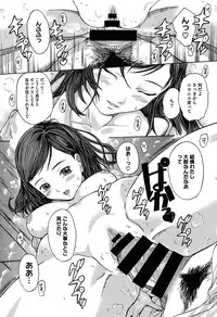 [Ootaki Kazufumi] Harukoi Renka [Digital]