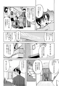 [Takano Yuki] Nakadashi Okawari!