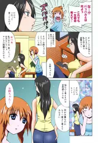 [Tetsutaro Chiba] Hug Shite Ageru!