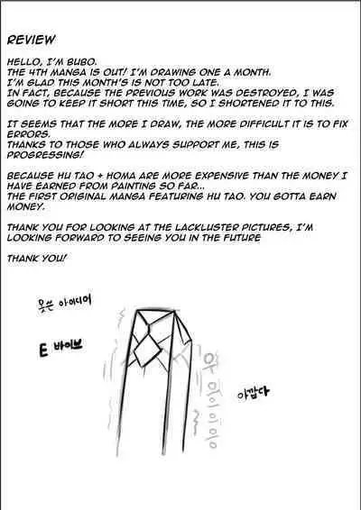 Contract - A Hu Tao x Zhongli Hentai Comic