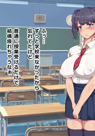 Nikubenki Touban Seido de Watashi wa Class de Yuumei na Kimoo-kun no Kodomo o Umu Koto ni Narimashita