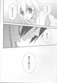 (C77) [Dokudoku Meron (Amanatsu Mero, Maki)] Tsuna-chan no Shitsuji 2 (Katekyo Hitman REBORN!)