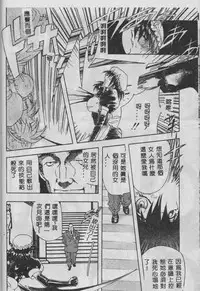 [Maro] Oyako Junko no Utage [Chinese]