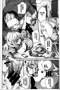 [doumou] Iinari Acme [Chinese]