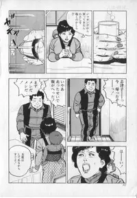 [Shirono Akira] Kanjuku Fujin