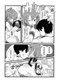 [Alsiel (Yuu)] Tayotte Amaete Ippai Ippai Aishite (Kantai Collection -KanColle-) [Chinese] [脸肿汉化组] [Digital]