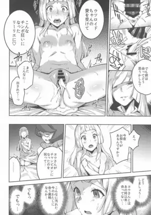 Urutorabīsuto nante nakatta TRIPLE PACK