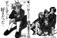 [Minazuki Juuzou] Zutto Zutto Sukidatta... [Chinese] [涅槃行動漢化]