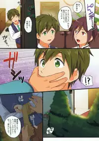 (C85) [Sushipuri (Kanbe Chuji)] Mako Rape (Free!)