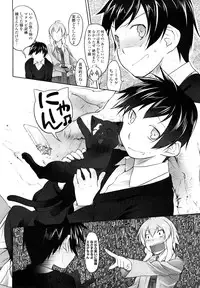 [Midori No Rupe] Imako System