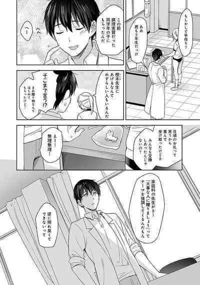 COMIC Ananga Ranga Vol. 57