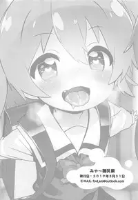 (Okashina Tenshi-tachi!) [Furaipan Daimaou (Chouchin Ankou)] Mya-nee Nyuugyou | Mya-nee's Dairy Industry (Watashi ni Tenshi ga Maiorita!) [English] [Ianuela]