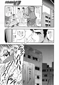 COMIC MEGAMILK 2012-08 Vol.26