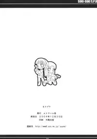 (C67) [Etoile Zamurai (Gonta, Yuuno)] Suki suki Twincam Angel (Tokusou Sentai Dekaranger)