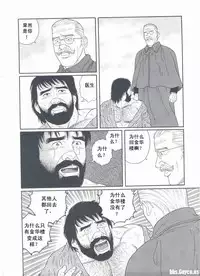 [Gengoroh Tagame][田龟源五郎] Shirogane-no-Hana The Silver Flower vol.3[银之华] [Chinese]