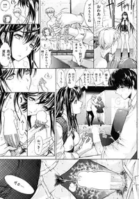 COMIC Shitsurakuten Vol.50 2012-12