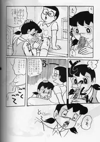 [ IZUMIYA (Teshigotoya Yoshibee, Sen fuji kaiko) ] FLASH BACK 2 (Doraemon)