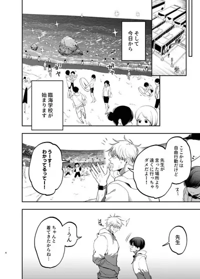 Kyokon Sugiru Oshiego ni Choukyou Sarete Ketsuman Dorei ni Narimashita