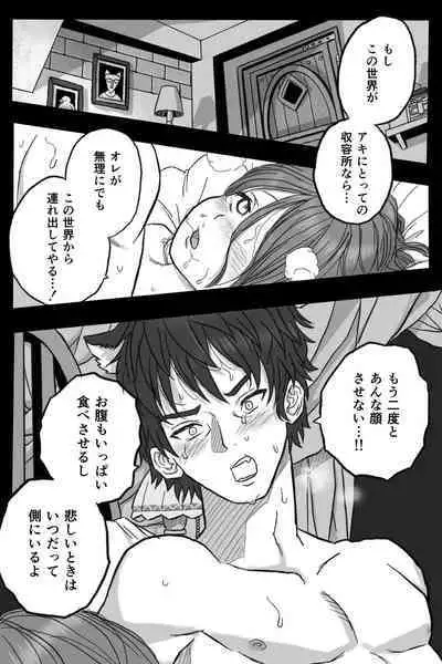 [Okamoto gahako (Okamoto gahako)] Rōgoku no ban (tsugai)〜gun kangofu to kemonohito no kindan no omegabāsu 〜