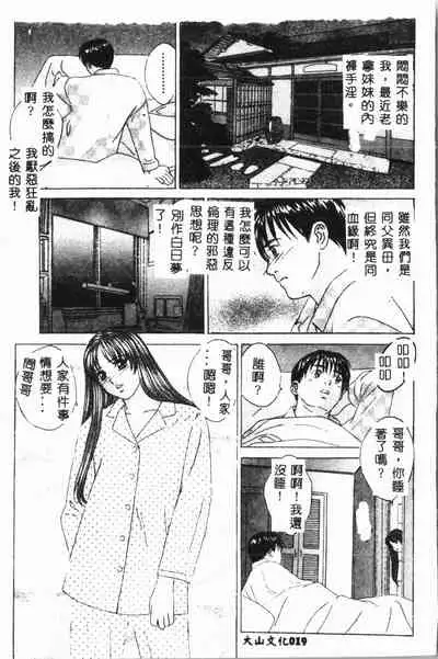 Imouto Koishi Vol. 3