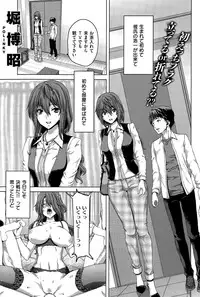 COMIC Shitsurakuten 2015-10