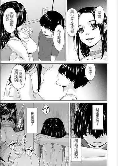 Saiin Kazoku Completed