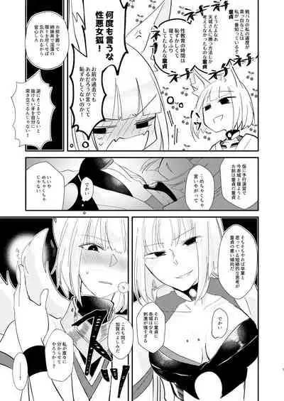 Kore dakara Onna o Daita Koto mo Nai Onna wa!!