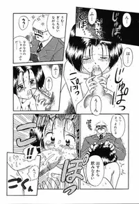 [Rokuma Susumu] Hime Hana