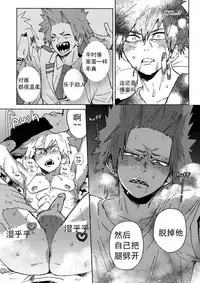 (Douyara Deban no Youda! 10) [SCO.LABO (shoco)] Yuujou Heni | 友情变异 (Boku no Hero Academia) [Chinese] [Decensored]