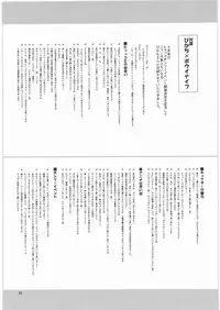 (C78) [Kotau (Bowieknife)] Byakko no Musume 3 (Hyakko)