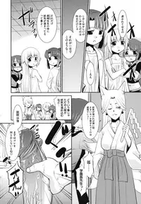 [Nekogen] Minna no Sensei