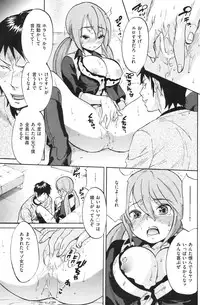 Comic Shitsurakuten (2009-10)