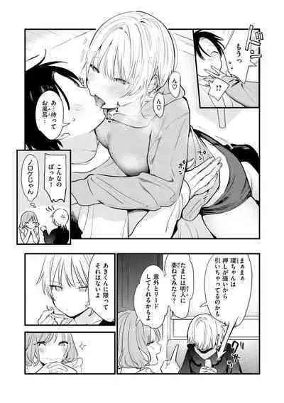 Yokubari Kanojo - NEED MORE!!