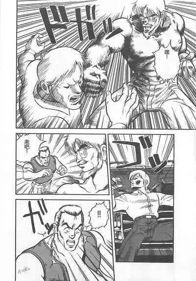 Tamonzen Zigoku Rounin