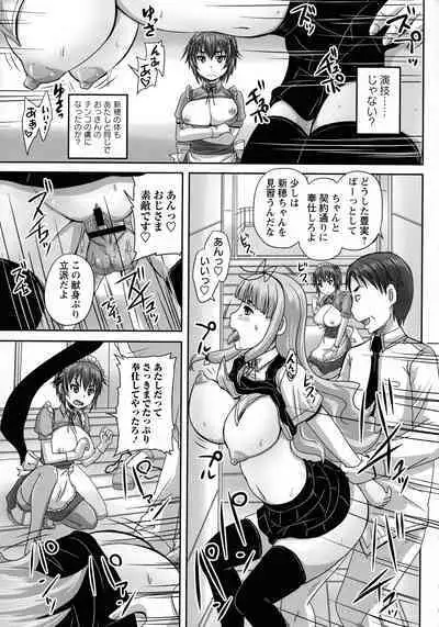 [Nozarashi Satoru] Musume-tachi no Formariage