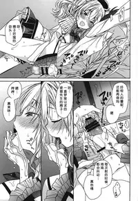 (C95) [ciaociao (Araki Kanao)] Kashima no Hatsukoi Sengen (Kantai Collection -KanColle-) [Chinese] [胸垫汉化组]