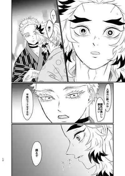 Koroshite mo, Ushinatte mo, Mata