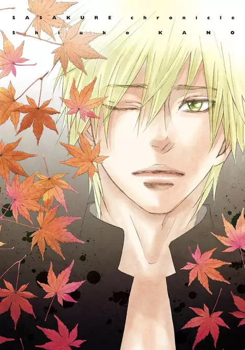 Sasakure Chronicle