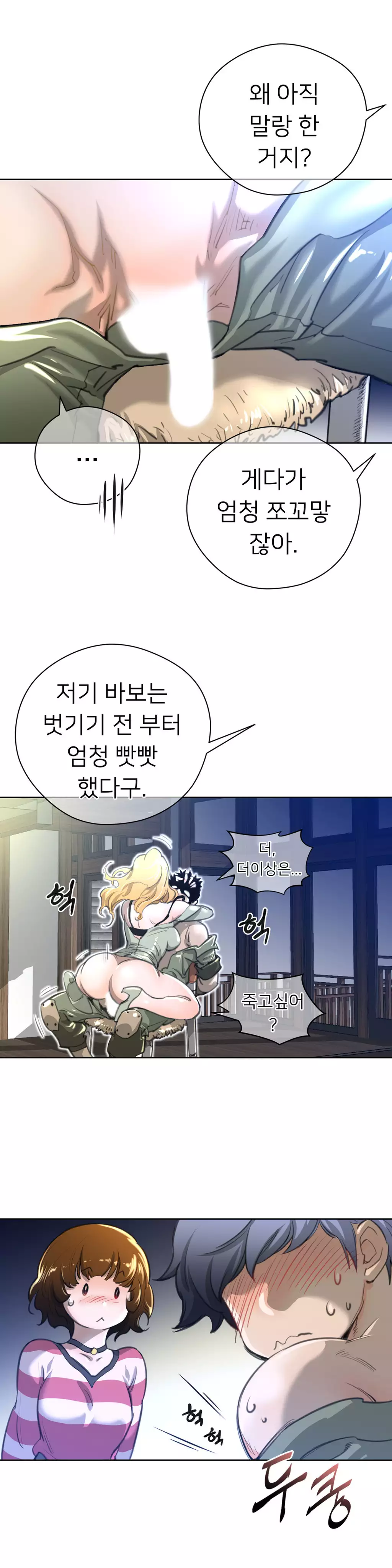 Perfect Half Ch.1-42