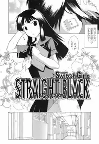 [Deshima Shin] Switch Girls