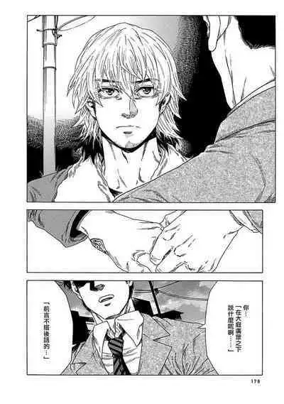 [Yanagisawa Yukio] Boku ga Kimi o Korosu made | 直到将你杀死 Ch. 1-9 [Chinese] [冒险者公会] [Digital]