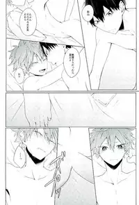 (SUPER25) [-23°C (Arata)] Konya, Aratamemashite (Haikyuu!!)