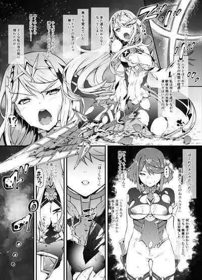 [Tachibana Yuu] Xenoblade 2 Hikari Defeat