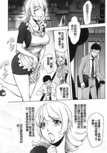 Aisai Senshi Mighty Wife 1-14th