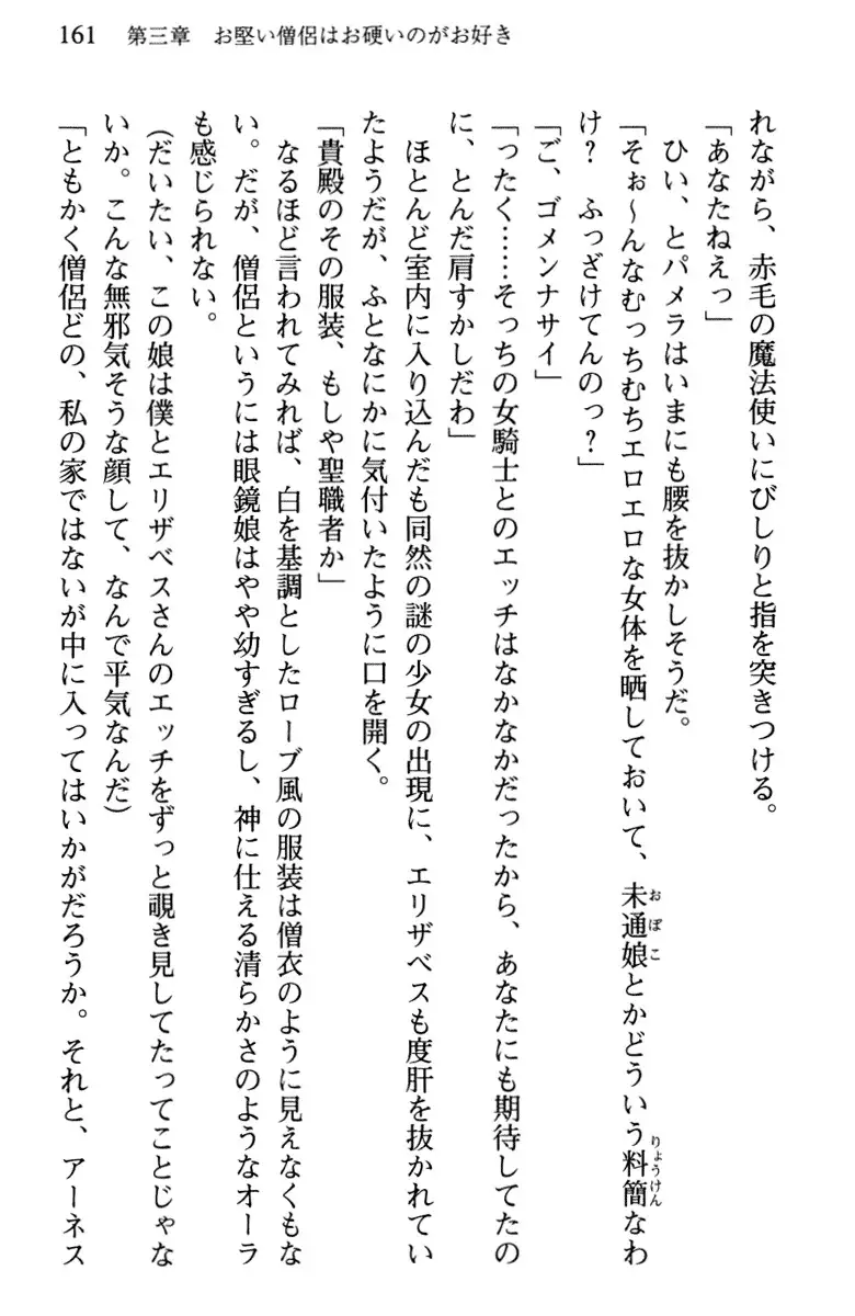 Hikikomori Yuusha no Tame ni Bishoujo Party ga Hitohada Nugu You desu