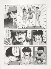 (C42) [Pussy CAT Seisaku Iinkai (Various)] Pussy CAT Vol. 22 Pai-chan Hon 2 (Various)