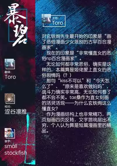 [Kurogane Kenn] Tae-chan to Jimiko-san Ch.1 | 小任与地弥子小姐 第1话 [Chinese] [暴碧汉化组] [Digital] [Ongoing]