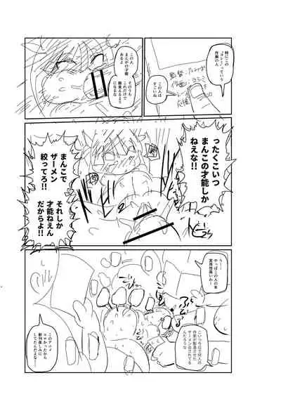 Ike! Seijun Gakuen Ero Manga-bu